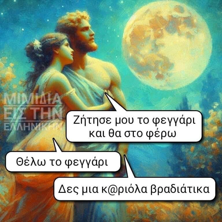 100083112073582_471994545580944_Αστεία εικόνα-Βουνα