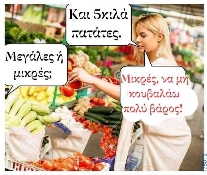 Αστεία εικόνα katharmata 2 – Ola rand FB 61553254332572_122148737960108477