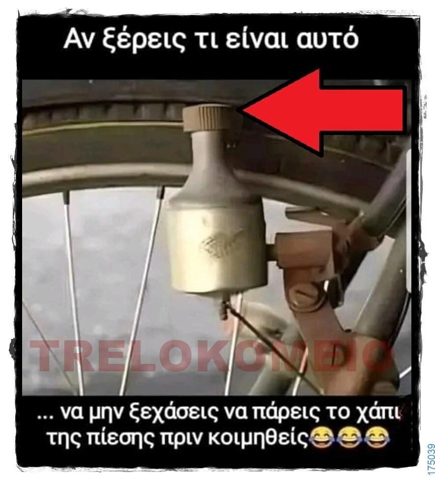 Αστεία εικόνα katharmata 2 – Ola rand FB 61553254332572_122148768380108477