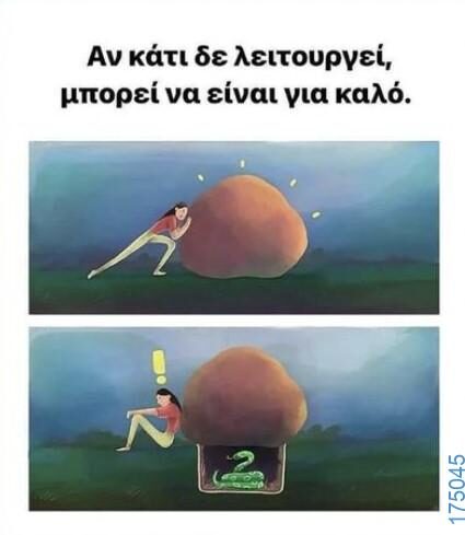 Αστεία εικόνα katharmata 2 – Ola rand FB 61553254332572_122148773960108477