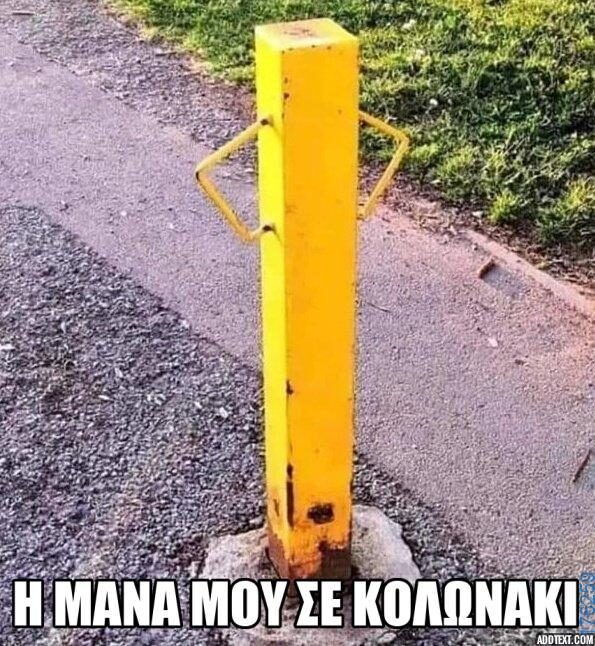Αστεία εικόνα katharmata 2 – Ola rand FB 61553254332572_122150696960108477