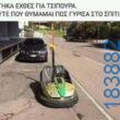 100050424252702_1102849581405840-asteia-eikona-klaiwapotagelia