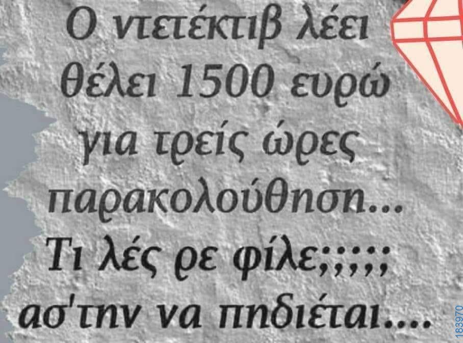 100050424252702_1103854687971996-asteia-eikona-klaiwapotagelia