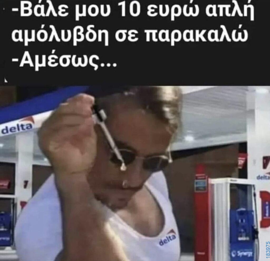 100050424252702_1103884347969030-asteia-eikona-klaiwapotagelia