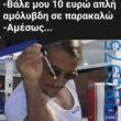 100050424252702_1103884347969030-asteia-eikona-klaiwapotagelia