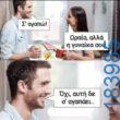 100050424252702_1103967244627407-asteia-eikona-klaiwapotagelia