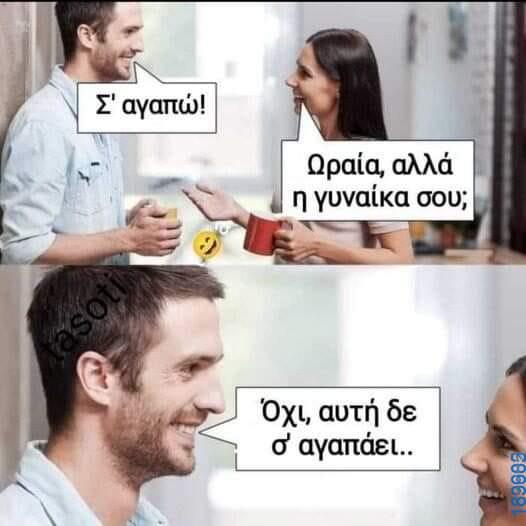 100050424252702_1103967244627407-asteia-eikona-klaiwapotagelia