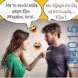 100050424252702_1104308984593233-asteia-eikona-klaiwapotagelia