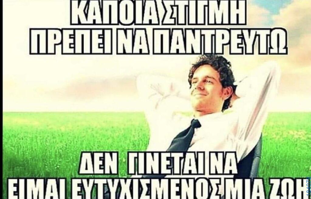 100050424252702_1104615644562567-asteia-eikona-klaiwapotagelia