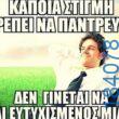 100050424252702_1104615644562567-asteia-eikona-klaiwapotagelia
