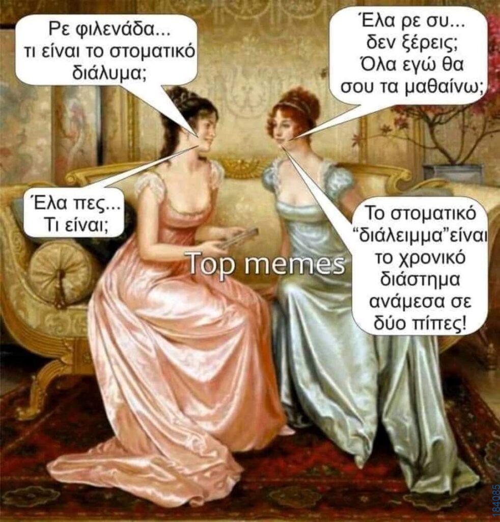100050424252702_1104809124543219-asteia-eikona-klaiwapotagelia