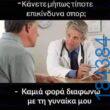 100050424252702_1108125210878277-asteia-eikona-klaiwapotagelia