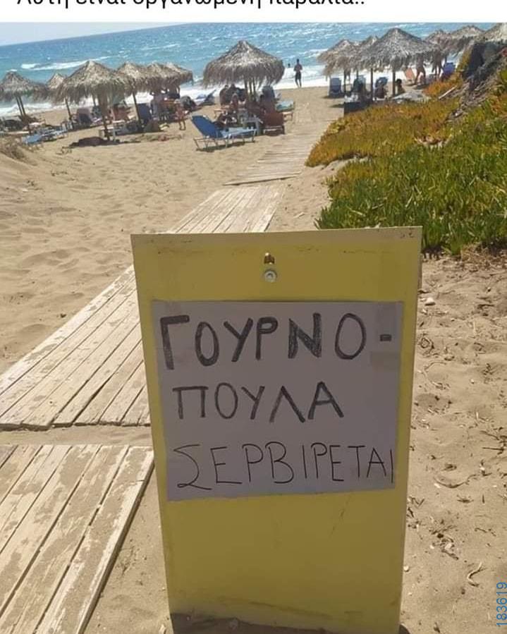100054039829152_991189199359065-asteia-eikona-oxarosss