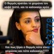 100054039829152_992240359253949-asteia-eikona-oxarosss