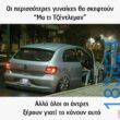 100054039829152_992371165907535-asteia-eikona-oxarosss