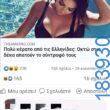 100054039829152_993530909124894-asteia-eikona-oxarosss