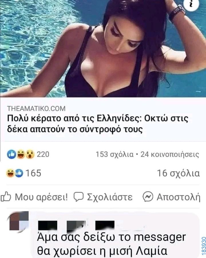 100054039829152_993530909124894-asteia-eikona-oxarosss