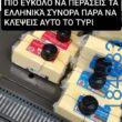 100054039829152_994509335693718-asteia-eikona-oxarosss