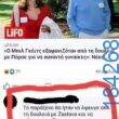 100054039829152_995873698890615-asteia-eikona-oxarosss