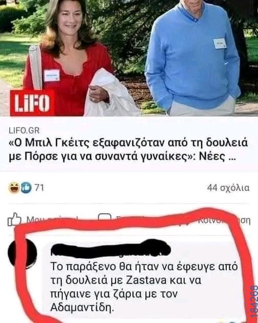 100054039829152_995873698890615-asteia-eikona-oxarosss