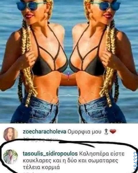 100054039829152_996359438842041-asteia-eikona-oxarosss