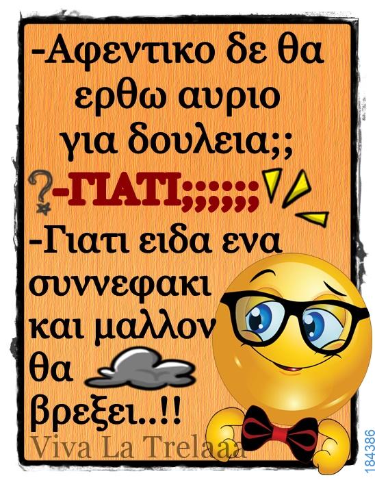 100066303475822_863307799222661-asteia-eikona-kanelikegianablepistakalitera