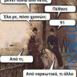 100083112073582_480838621363203_vouna_asteia_eikona