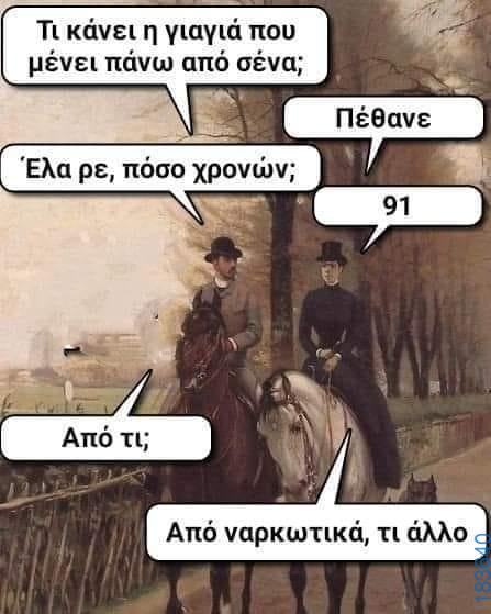 100083112073582_480838621363203_vouna_asteia_eikona