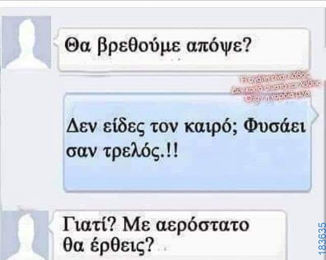 100083112073582_480842208029511_vouna_asteia_eikona