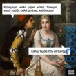 100083112073582_480938571353208_vouna_asteia_eikona