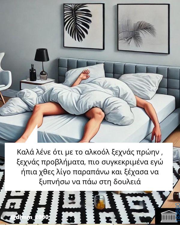 100083112073582_480940601353005_vouna_asteia_eikona