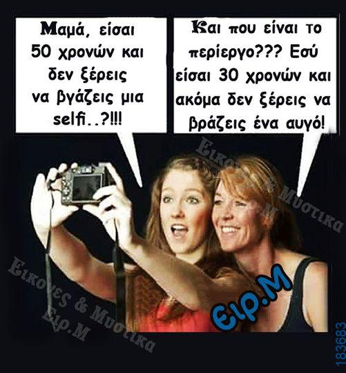 100083112073582_480955658018166_vouna_asteia_eikona