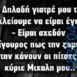 100083112073582_481286271318438_vouna_asteia_eikona