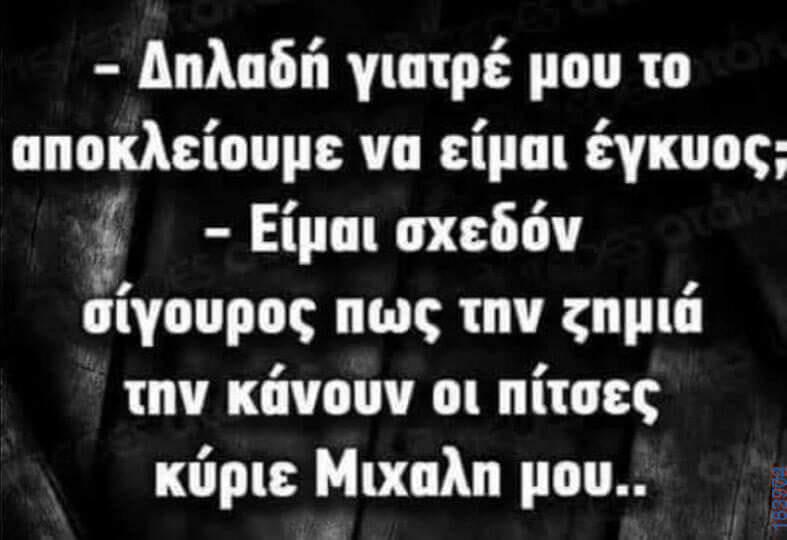 100083112073582_481286271318438_vouna_asteia_eikona