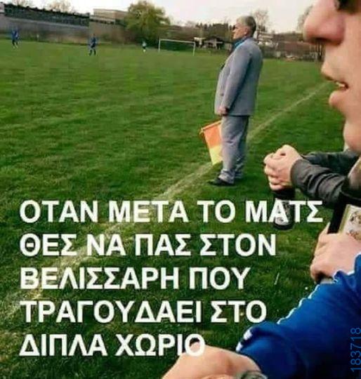 100083112073582_481296404650758_vouna_asteia_eikona