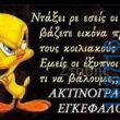100083112073582_481297954650603_vouna_asteia_eikona