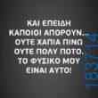 100083112073582_481298427983889_vouna_asteia_eikona