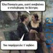 100083112073582_481299677983764_vouna_asteia_eikona