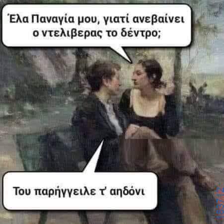 100083112073582_481299677983764_vouna_asteia_eikona