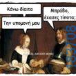 100083112073582_481301414650257_vouna_asteia_eikona