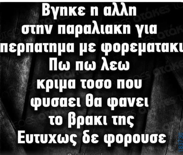 100083112073582_481406584639740_vouna_asteia_eikona