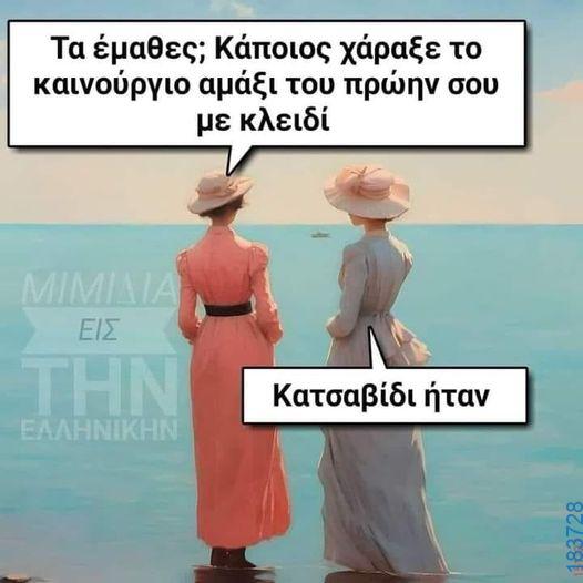 100083112073582_481407737972958_vouna_asteia_eikona