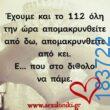 100083112073582_481409817972750_vouna_asteia_eikona