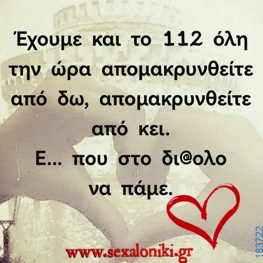 100083112073582_481409817972750_vouna_asteia_eikona