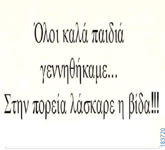 100083112073582_481410414639357_vouna_asteia_eikona