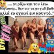 100083112073582_481419467971785_vouna_asteia_eikona