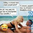 100083112073582_481420227971709_vouna_asteia_eikona