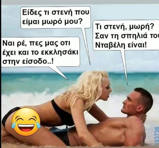 100083112073582_481420227971709_vouna_asteia_eikona