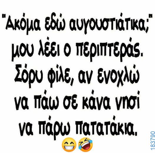 100083112073582_481913621255703_vouna_asteia_eikona