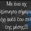 100083112073582_481916204588778_vouna_asteia_eikona